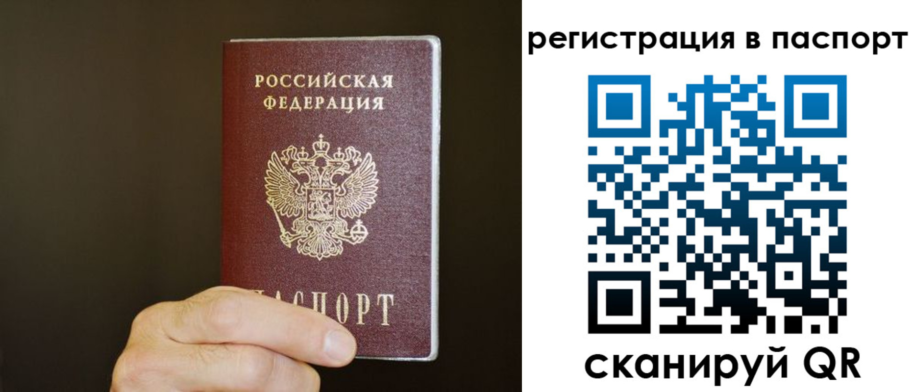 временная регистрация законно в Керчи