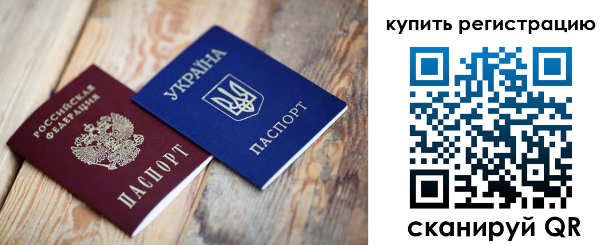 прописка в квартире в Керчи