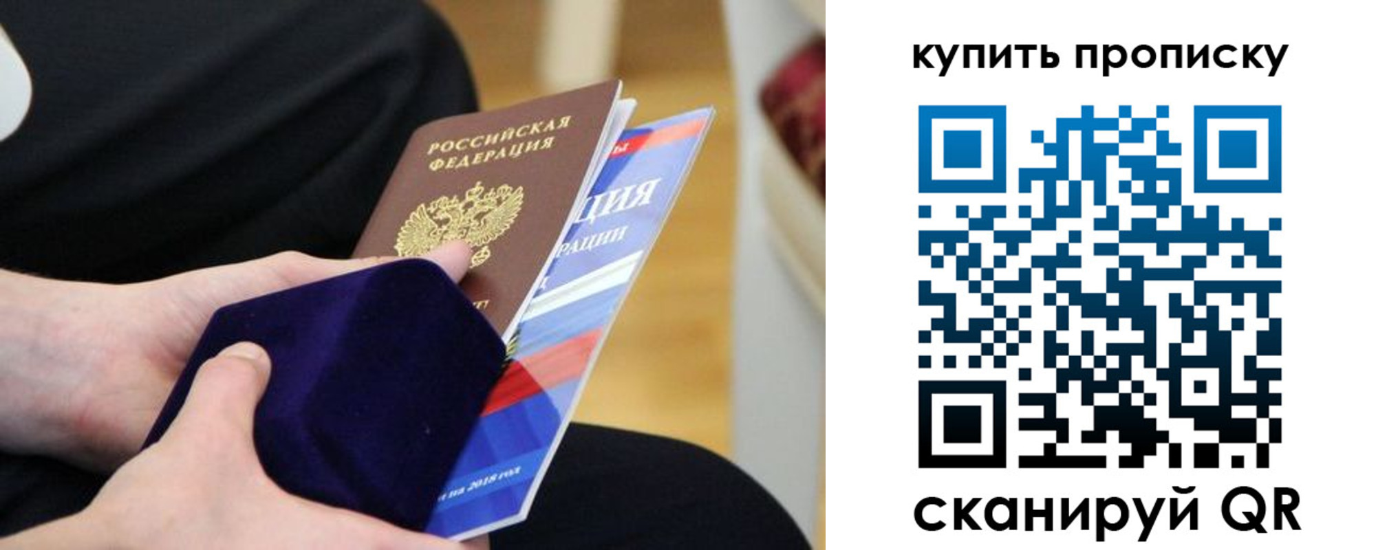 прописка от собственника в Керчи