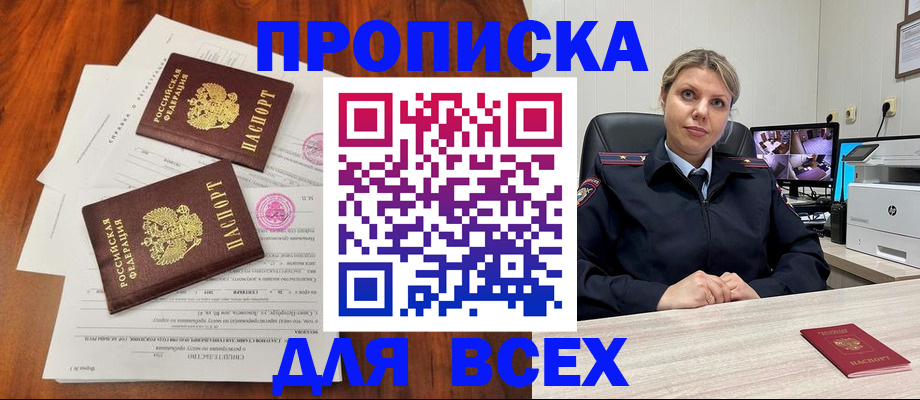 прописка паспорт в Керчи