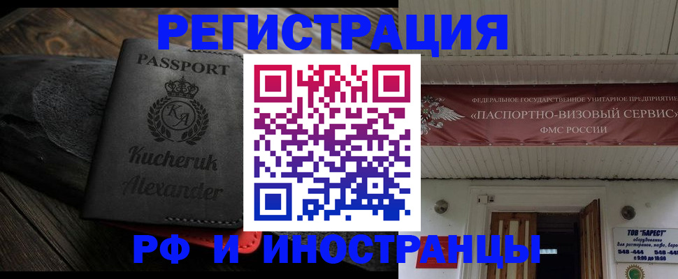 прописка штамп в Керчи