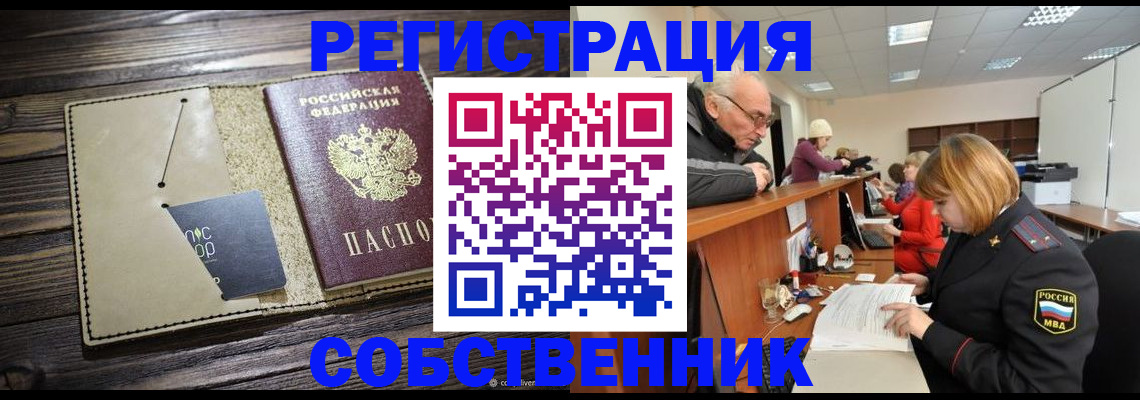 временная регистрация госуслуги в Керчи