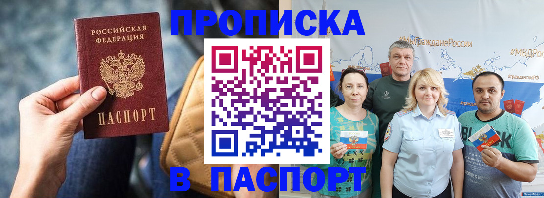 прописка иностранных граждан в Керчи