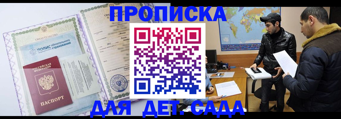 временная регистрация гарантия в Керчи