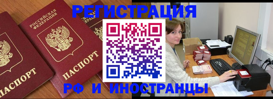 прописка законно в Керчи