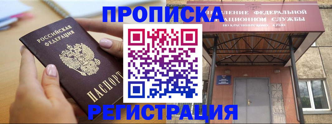 прописка гарантия в Керчи